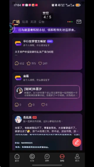 平行世界AI - 打造专属虚拟伴侣，开启无限畅聊新体验 Hero图