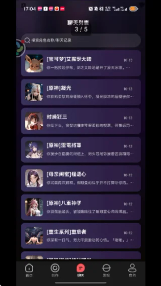 平行世界AI - 打造专属虚拟伴侣，开启无限畅聊新体验 Hero图